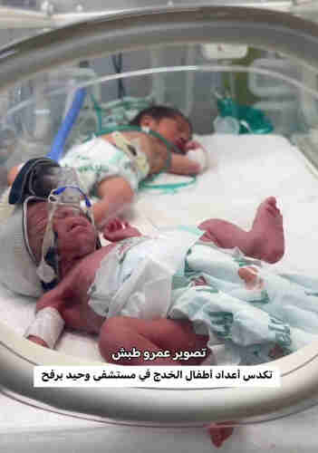 overcrowded hospitals in Gaza putting multiple premature babies in those few available incubators