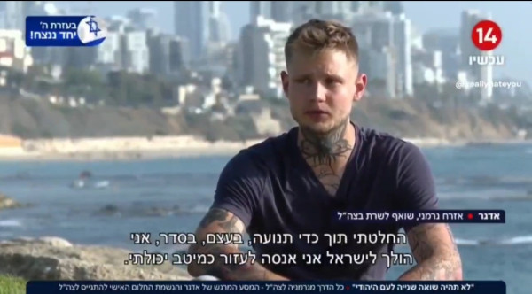 German guy in Israel begging to join IDF