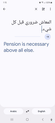 Screen shot of a Google Translate translation of an Arabic sentence into English. The English translation reads "Pension is necessary above all else".