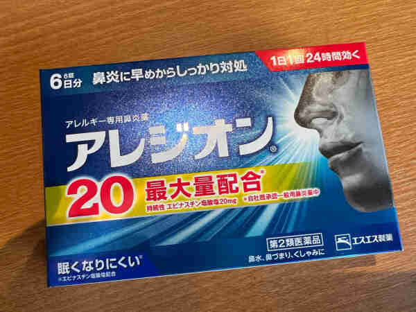 A packet of hayfever tablets labelled “alesion” in Japanese. 