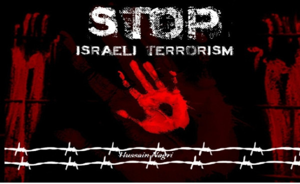 stop Israeli terrorism