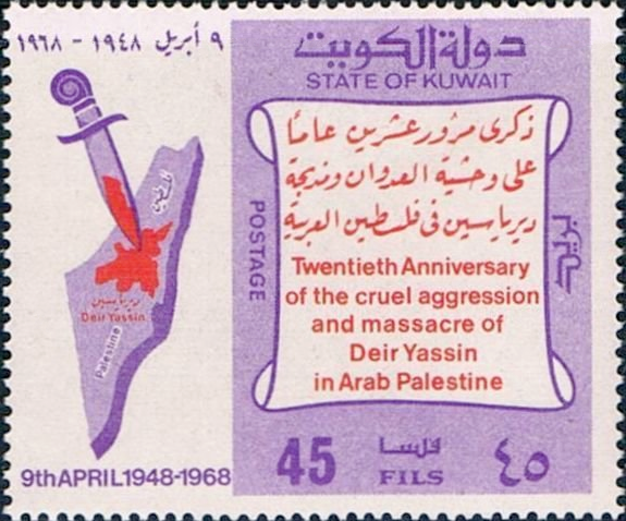 Postage stamp from Kuwait commemorating the Deir Yassin massacre. It depicts a purple map of Palestine with a bloody dagger thrust into it. It reads: The twentieth anniversary of the cruel aggression and massacre of Deir Yassin in Arab Palestine. By Unknown author - https://www.ebay.com/itm/KUWAIT-P0305BB-DEIR-YASSIN-SG-388-9-MNH/123768168156, Public Domain, https://commons.wikimedia.org/w/index.php?curid=103480499