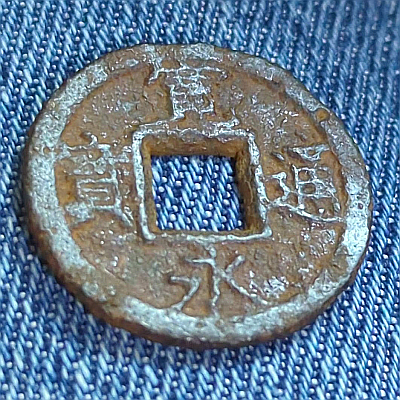 4 kanji surrounding hole

Lettering:
　寛
寶　通
　永

Translation: Currency of Kanei